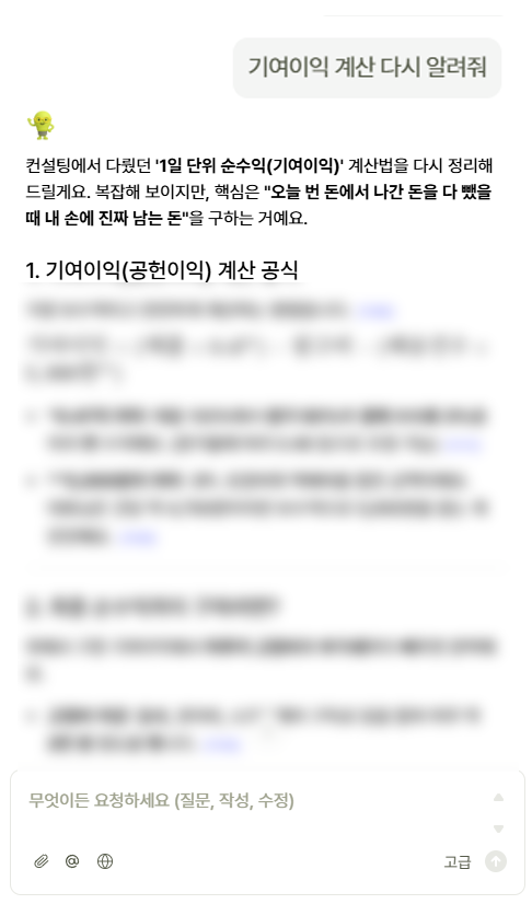 광고 ROAS 챗봇 화면